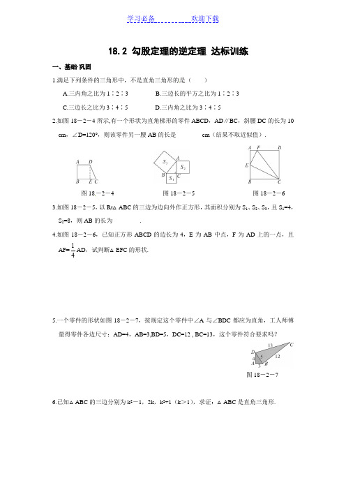 勾股定理测试题(含答案)