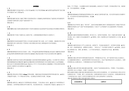 2018—2019学年下学期高二周练二地理答案