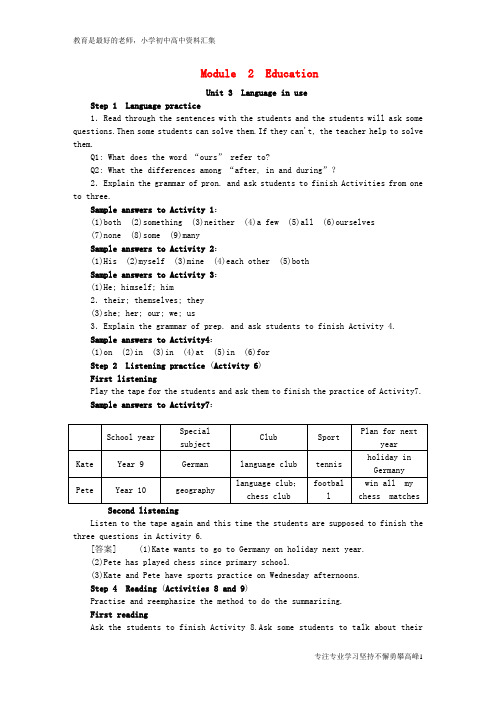 【K12教育学习资料】九年级英语下册Module2EducationUnit3Languageinu