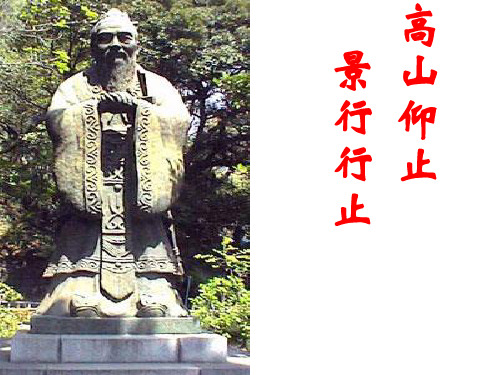 《求诸己》 实用课件