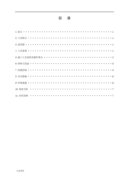 高层建筑脚手架新型连墙件应用施工工法ser