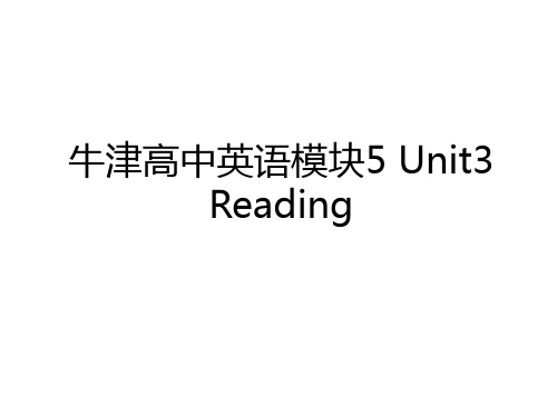 最新牛津高中英语模块5 Unit3 Reading教学内容