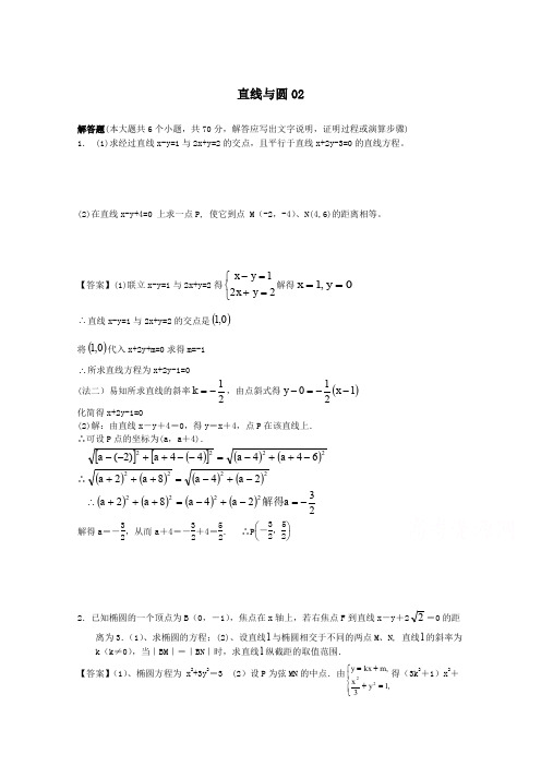 2018届高考数学一轮复习精选试题：直线与圆(解答题) 含答案