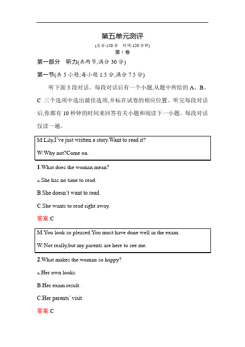 高二英语选修9课时同步演练8