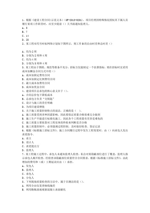 2012一级贵州省建造师法规重点资料考试重点和考试技巧