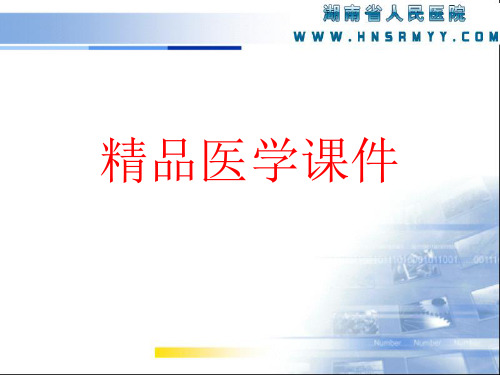 护理查房--青光眼