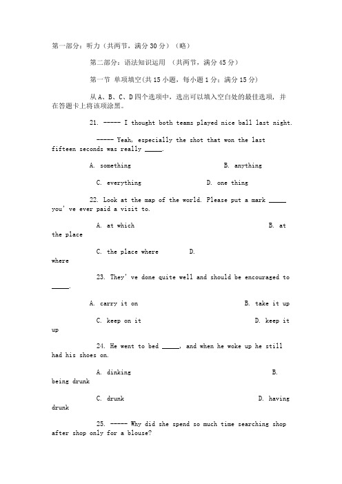 《考试》2005年高考英语模拟试卷之七