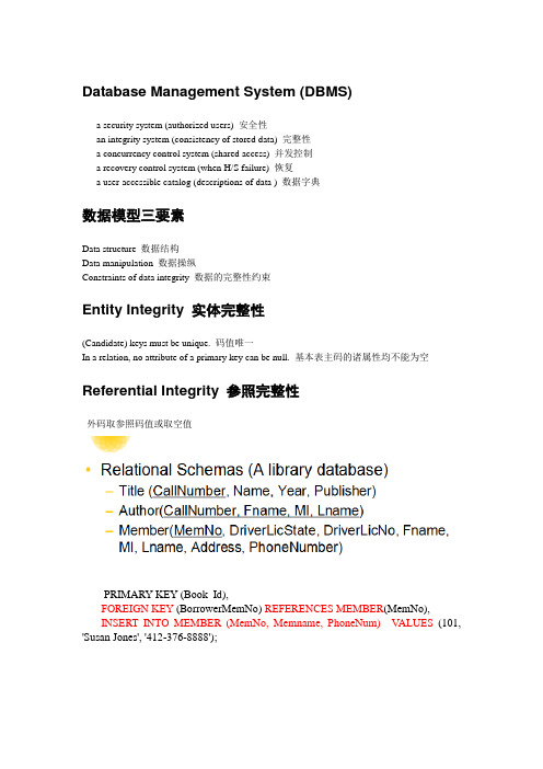数据库复习完整重难点