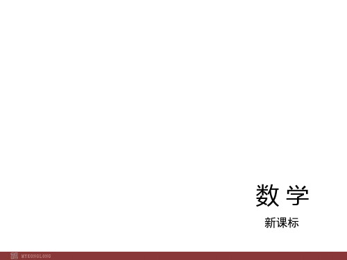 2015年中考数学总复习解题指导课件含2图象共182张PPT23