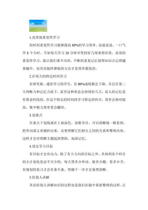 专升本高效率复习的方法是什么？