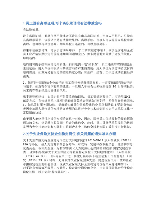 不裁员少裁员承诺书