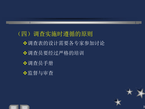 病例对照研究4