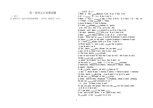 初一英语元旦竞赛试题