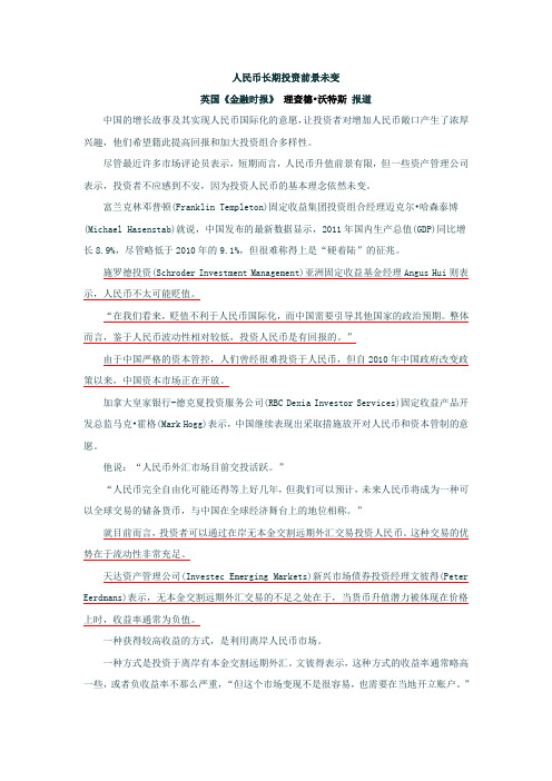 关于人民币升值的一些看法