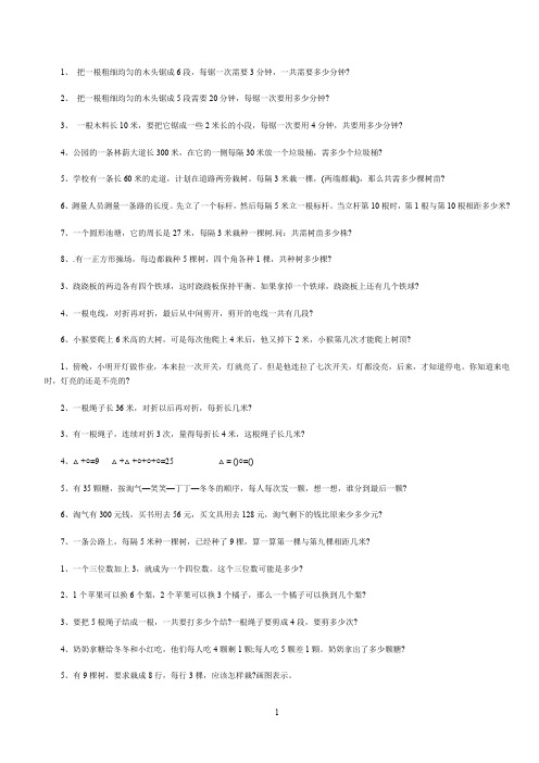 二年及训练思维题