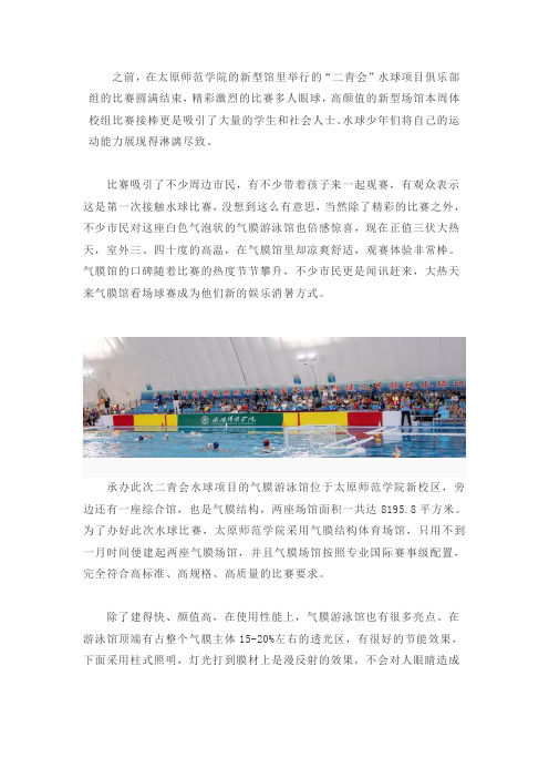 网红气膜材料都用到了哪些场所建筑上？
