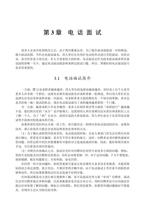 第3章C与C++程序员面试宝典电子书
