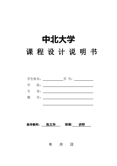 课程设计任务书2-搬运机器人系统校正