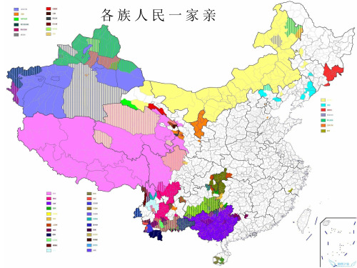 各族人民一家亲