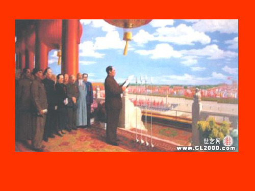 革命画欣赏1
