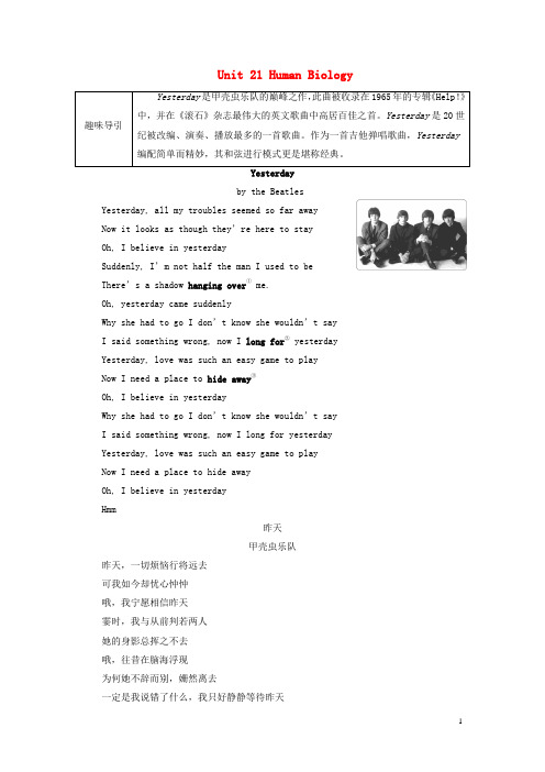 2019_2020学年高中英语Unit21HumanBiology1SectionⅠWarmup (1)