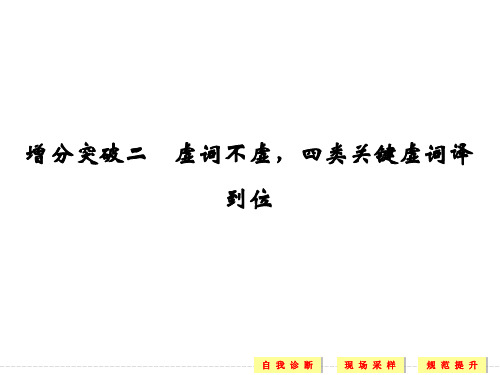 虚词不虚,四类关键虚词译到位.
