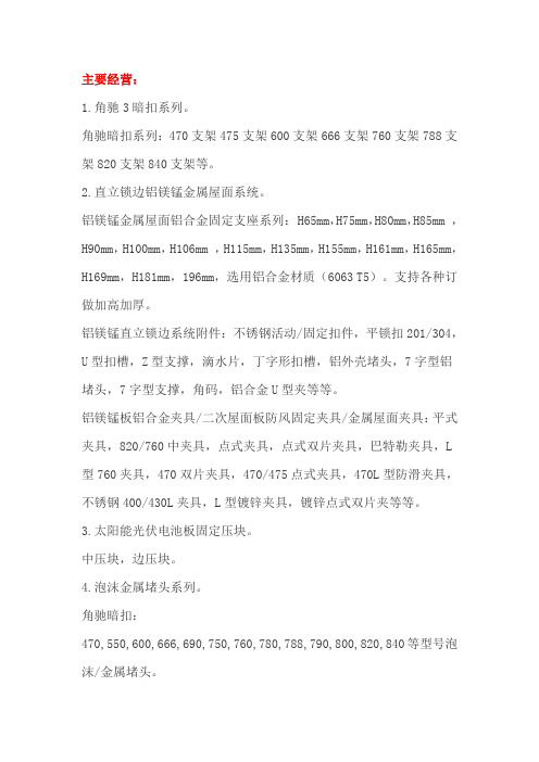 820角驰暗扣支架