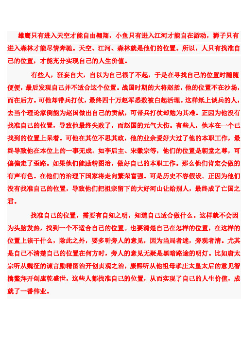 雄鹰只有进入天空才能自由翱翔