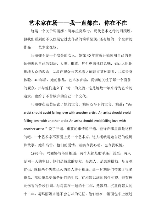 艺术家在场