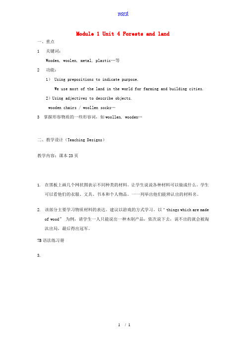七年级英语下册 Module 1 Unit 4 Forests and land(第3课时)教案 牛