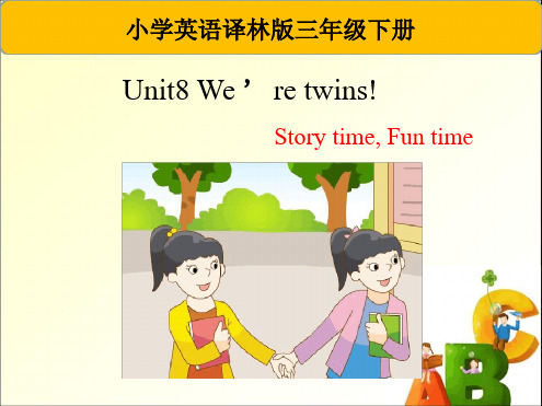 三年级下册英语课件 Unit8 Were twins! Story time∣译林版三起 共21张