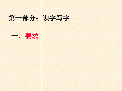 学业质量标准解读PPT精品文档63页
