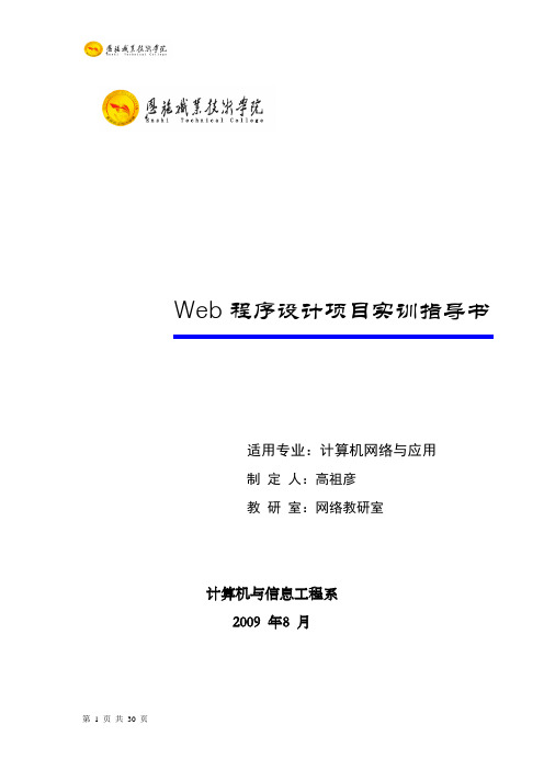 “MYQQ”系统需求和需求分析说明书