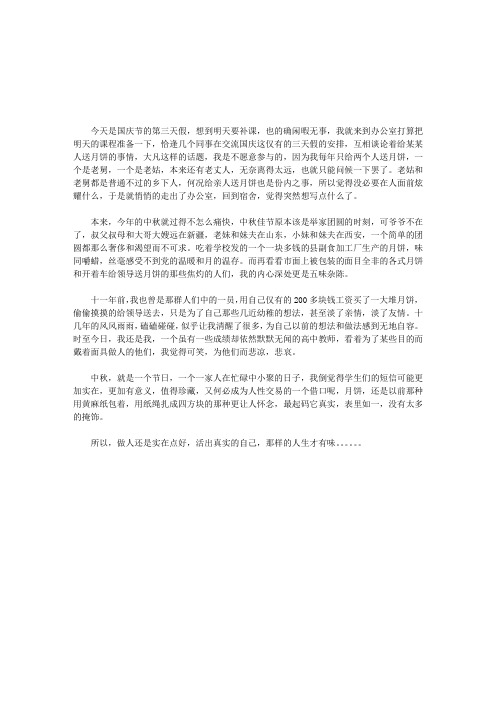 变了质的月饼,变了味的中秋
