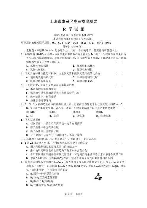 高三摸底测试(化学)