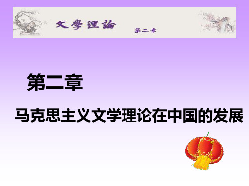 文学理论  2章  童庆炳