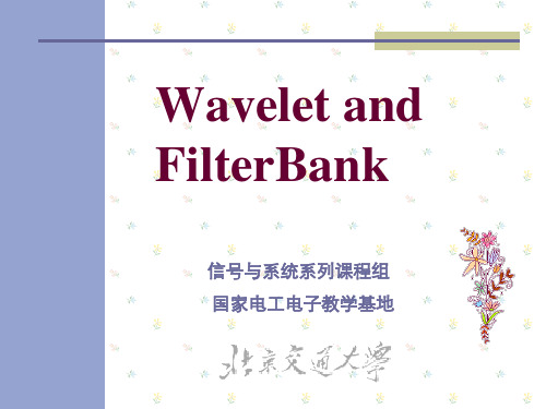 抽取与内插滤波器