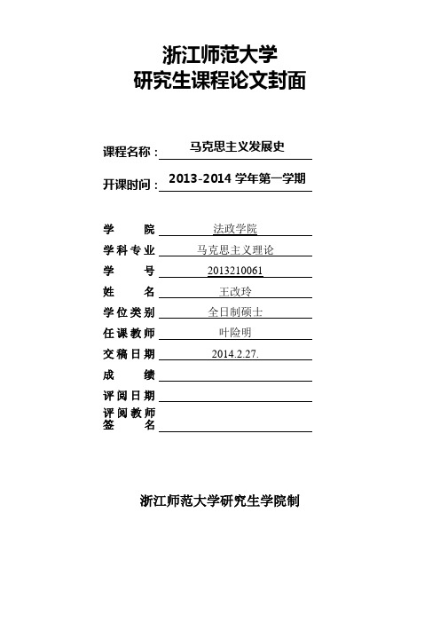 德意志意识形态