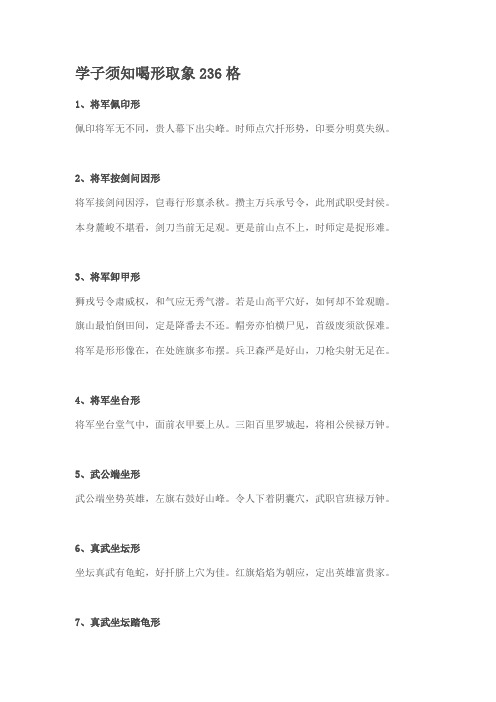 2014甲午年(马)流年紫白入中宫数常用公式及布局  催财楼日子馆(道先)