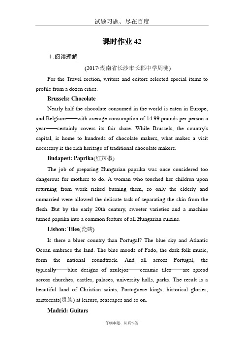 【新课标高考】2019届高三英语总复习 课时作业42 含答案
