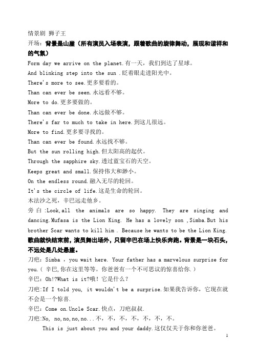 狮子王台词(用)