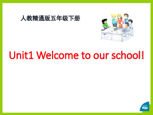 《Welcome to our school》PPT课件3