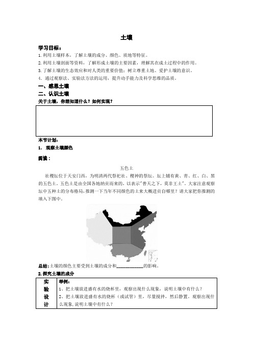 人教版高中地理必修1《第一章 行星地球 问题研究 月球基地该是什么样子》_44