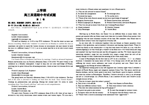 2016高三上学期英语期中考试题及答案