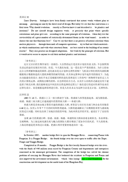 人事部二级笔译材料