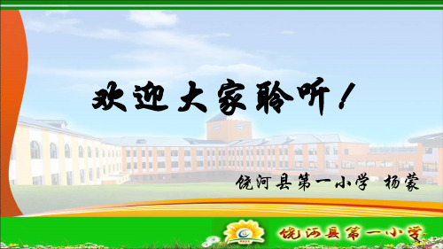 五年级下册语文课件-快乐读书屋一 《信箱里的花束》 (共24张PPT)教科版