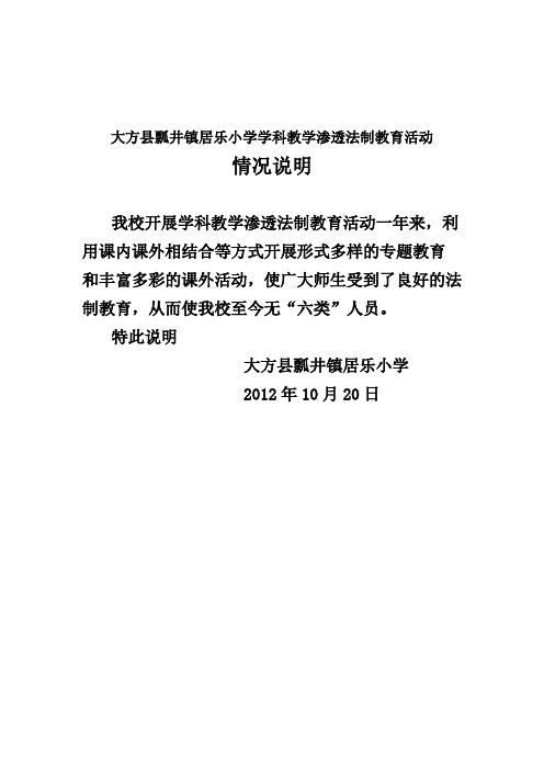 情况说明