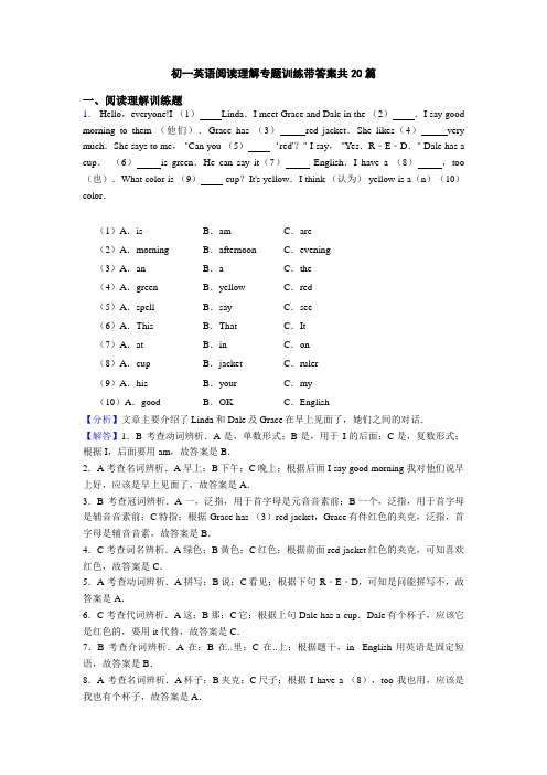 初一英语阅读理解专题训练带答案共20篇