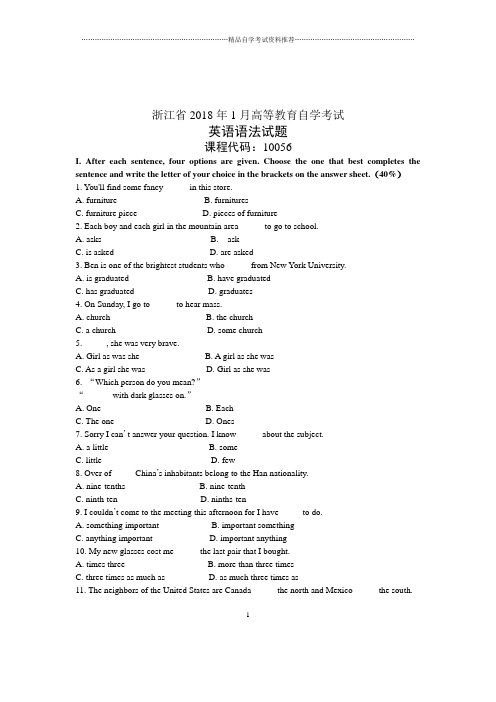 自考之英语语法1月浙江