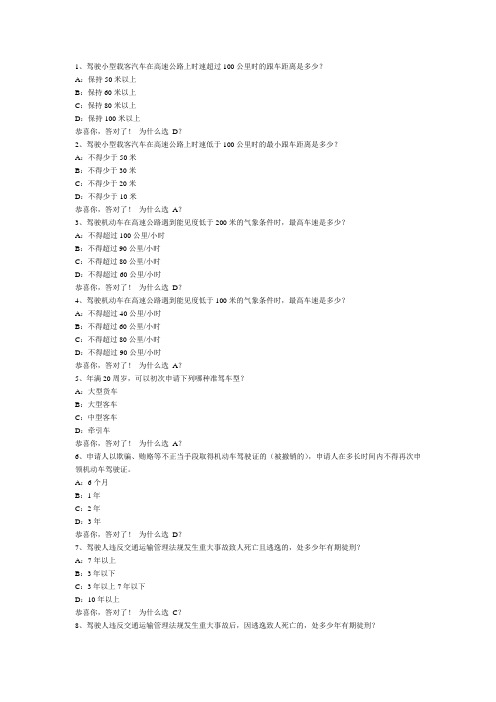 驾考